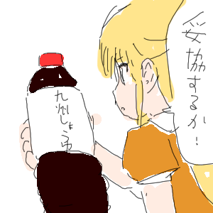 no title by なまこ