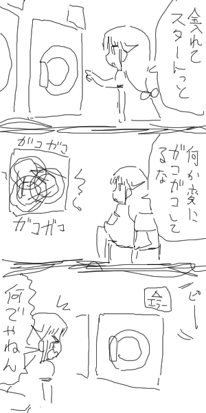 no title by なまこ no title by なまこ