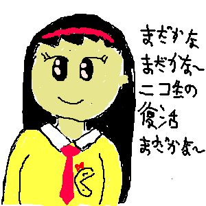 御無沙汰しております by kirk0119 御無沙汰しております by kirk0119