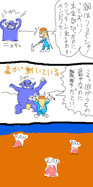 no title by なまこ