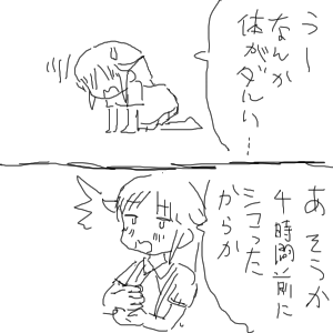 no title by なまこ no title by なまこ